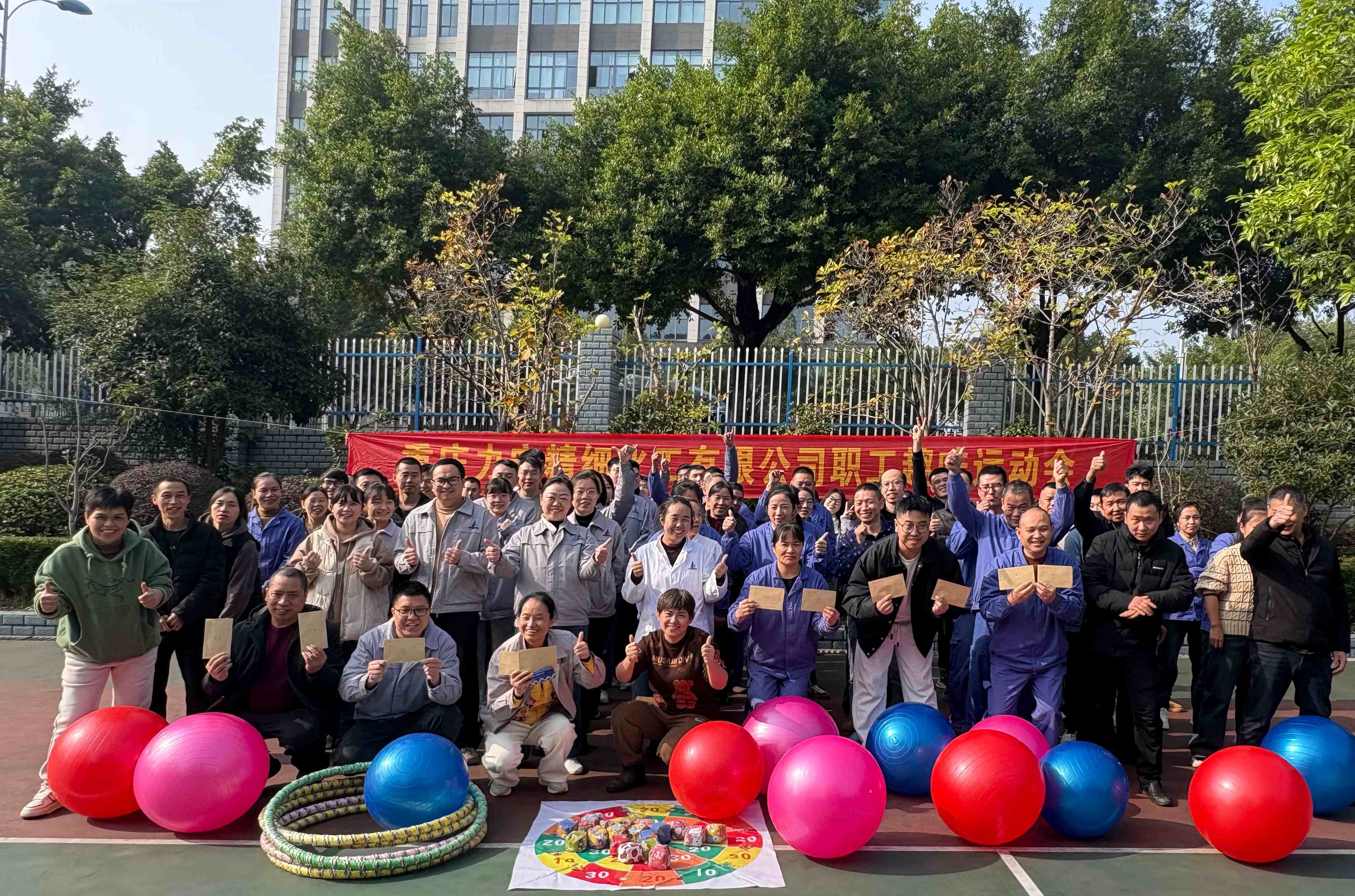 力宏公司成功举办 2025 年员工秋季趣味运动会