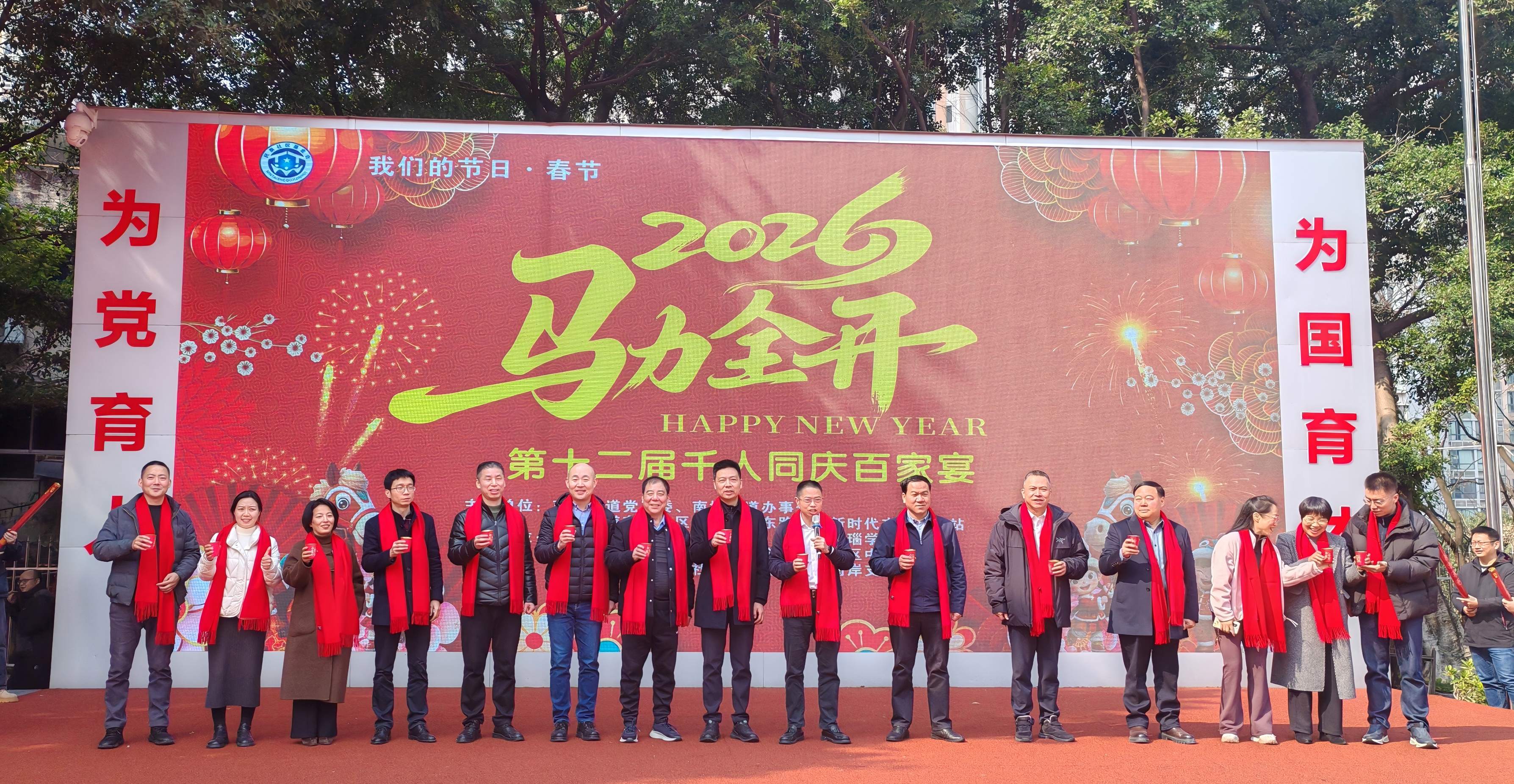 共筑邻里情，同享家宴暖——力宏公司成功举办第十二届南坪东路社区百家宴