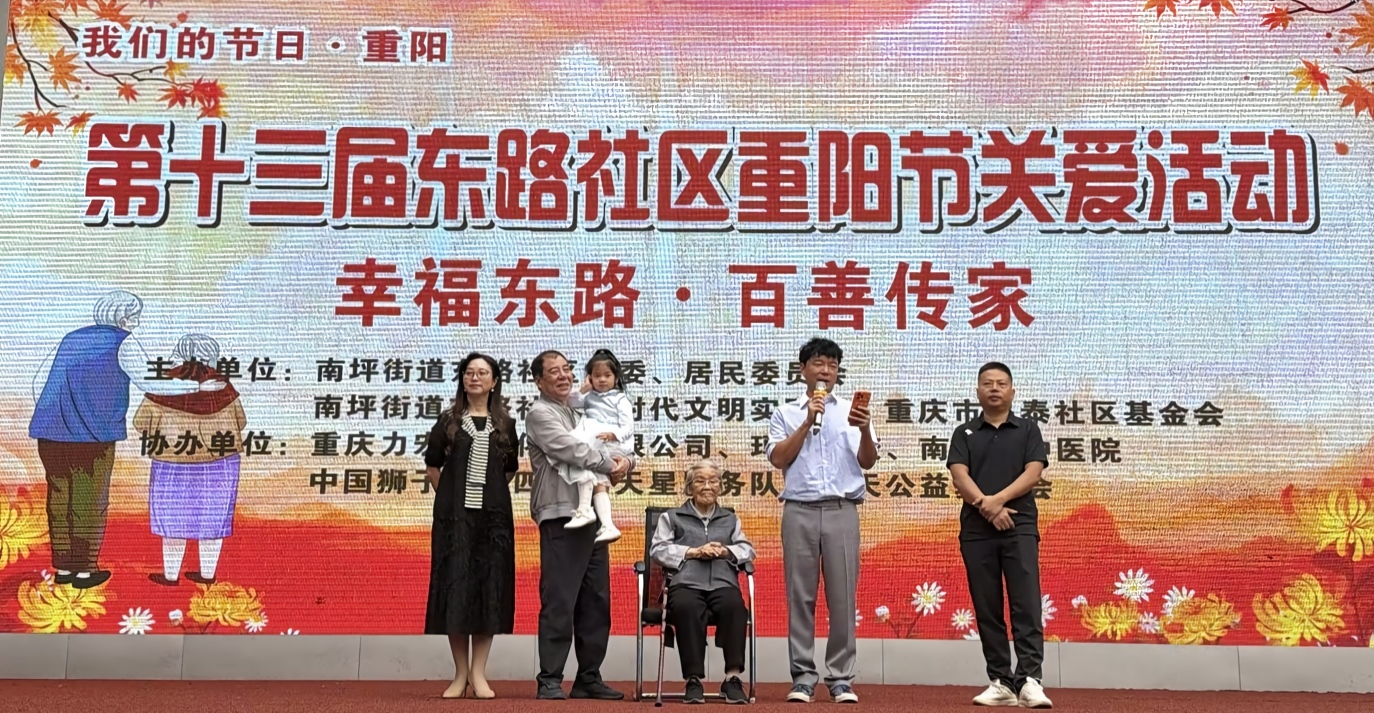 幸福东路，百善传家——力宏公司连续十三年开展重阳节敬老活动